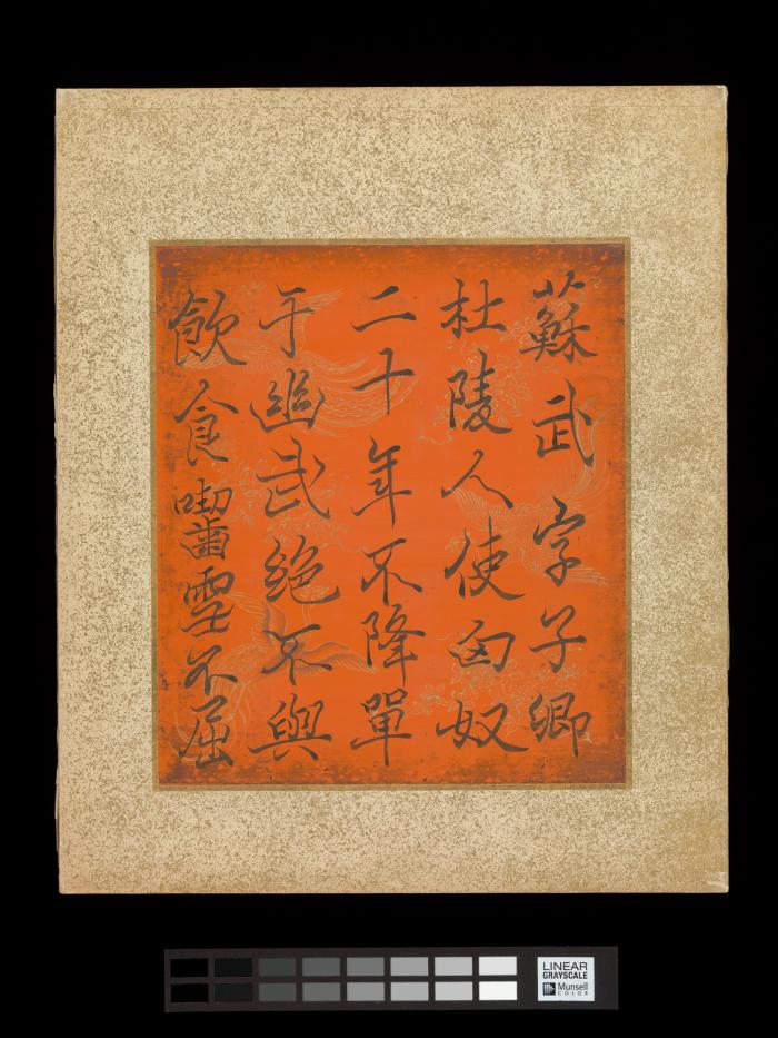 Album of Hawks and Calligraphy, Image 8/23