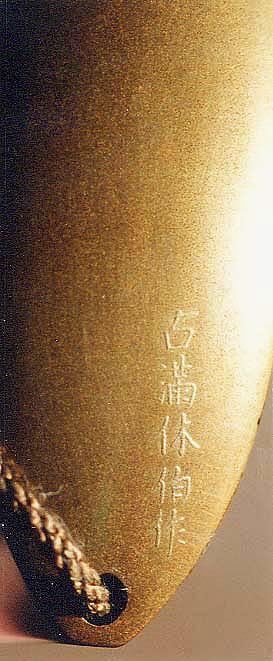 Case (Inrō) with Pheonix and Paulownia Tree, Image 5/7