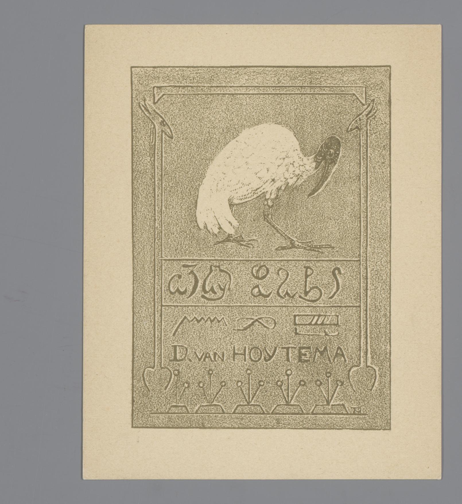 Ex libris van D. van Hoytema