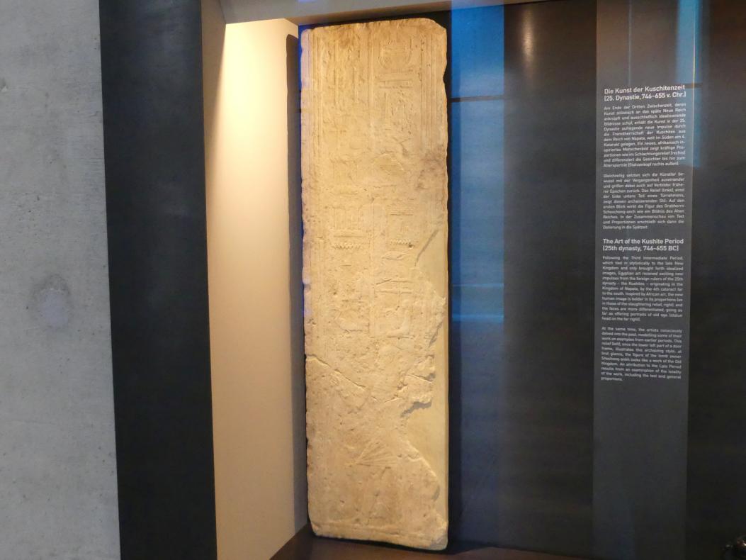 Türrahmen aus dem Grab des Scheschonq-anch, 26. Dynastie, 526 - 525 v. Chr., 600 v. Chr.