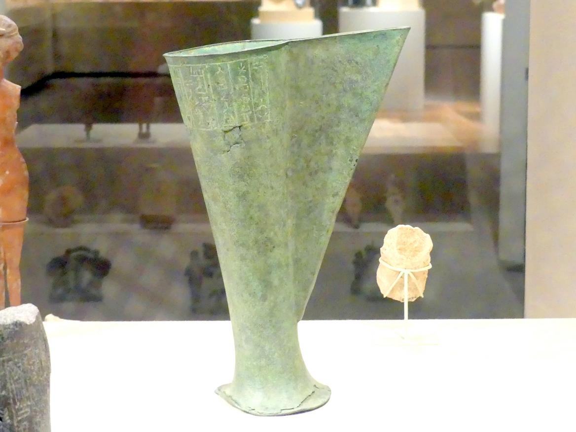 Kultgefäß, Akkadzeit, 2350 - 2150 v. Chr., Ur III, Undatiert, 2250 - 2000 v. Chr., Bild 1/2