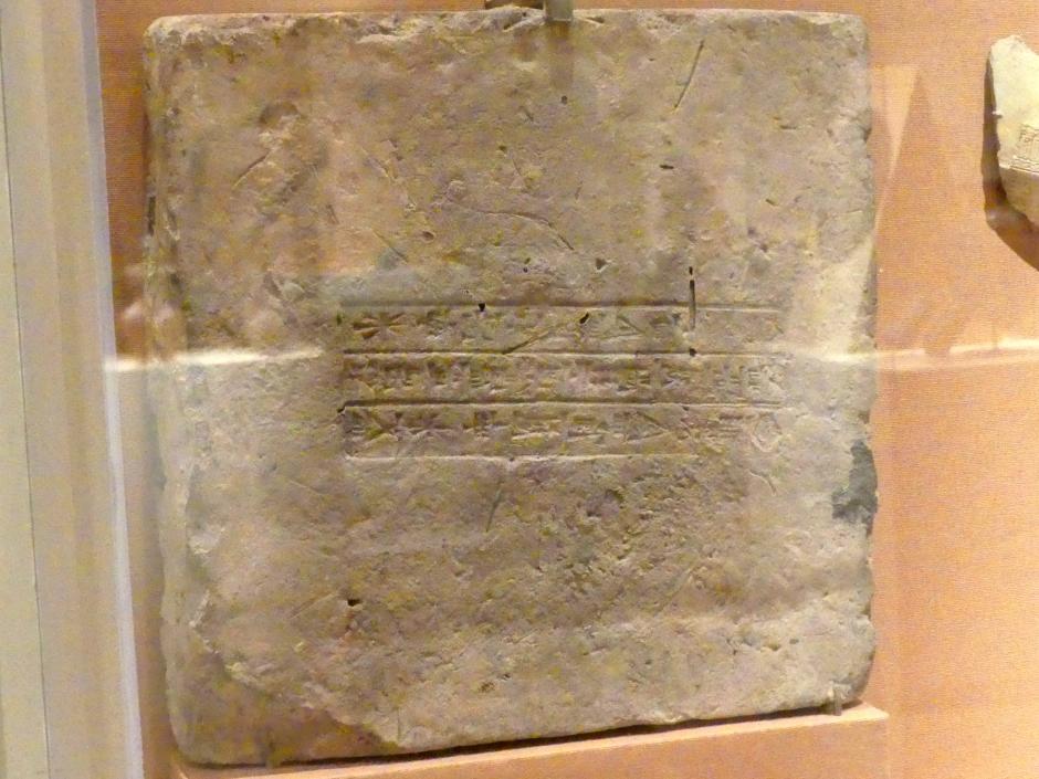 Backstein mit gestempelter Inschrift, Neubabylonische Zeit, 600 - 400 v. Chr., 600 - 500 v. Chr.