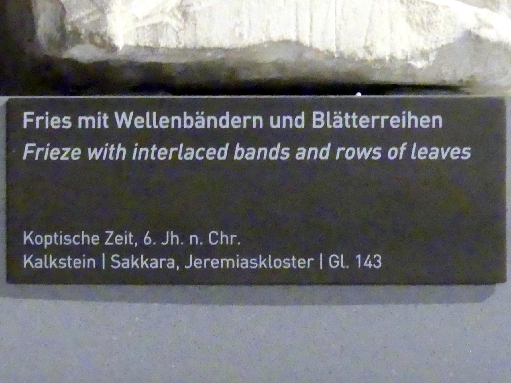 Fries mit Wellenbändern und Blätterreihen, Koptische Zeit, 200 - 800, 500 - 600, Bild 2/2