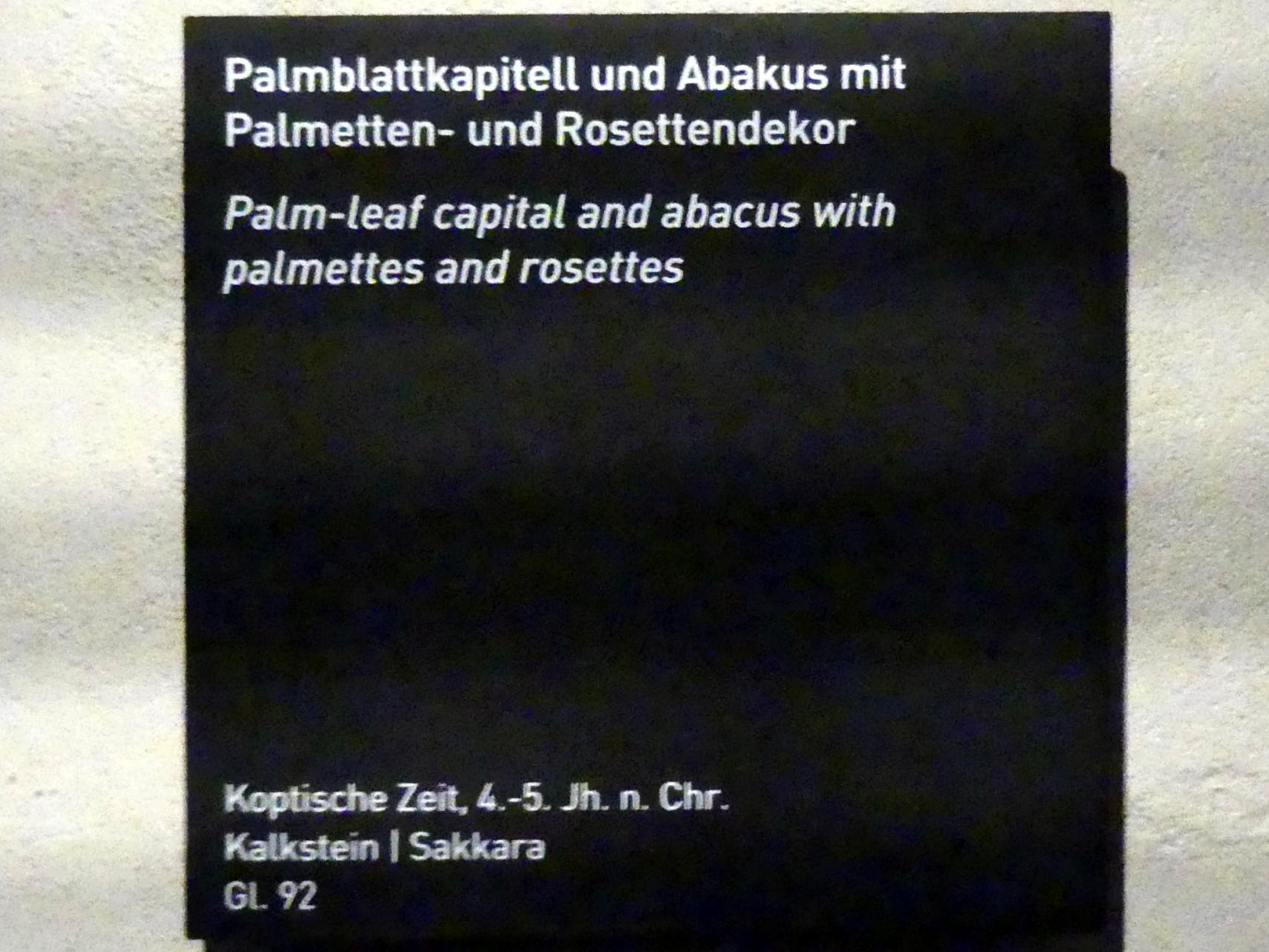 Palmblattkapitell und Abakus mit Palmetten- und Rosettendekor, Koptische Zeit, 200 - 800, 300 - 500, Bild 2/2