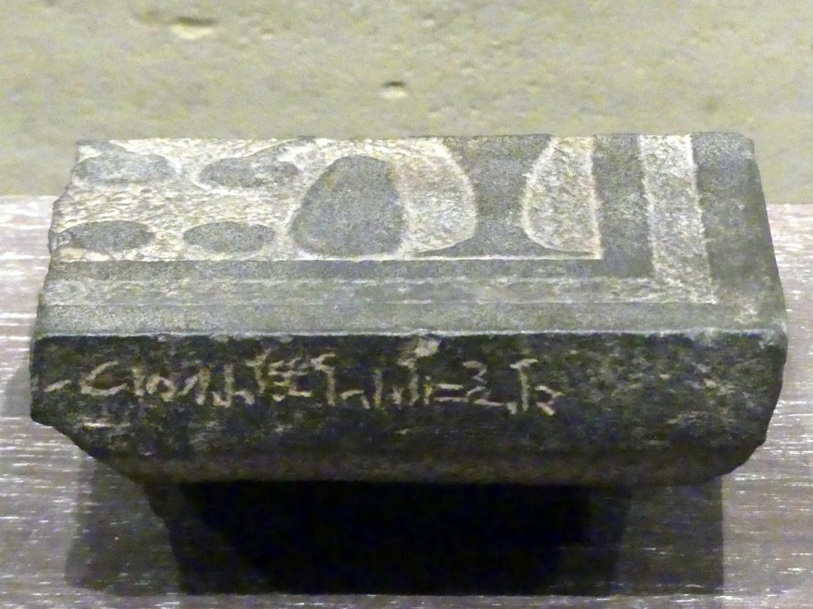 Fragment einer Opferplatte mit demotischer Weihinschrift, Ptolemäisch-römische Zeit, 100 v. Chr. - 100 n. Chr., 100 v. Chr. - 100 n. Chr., Bild 1/2