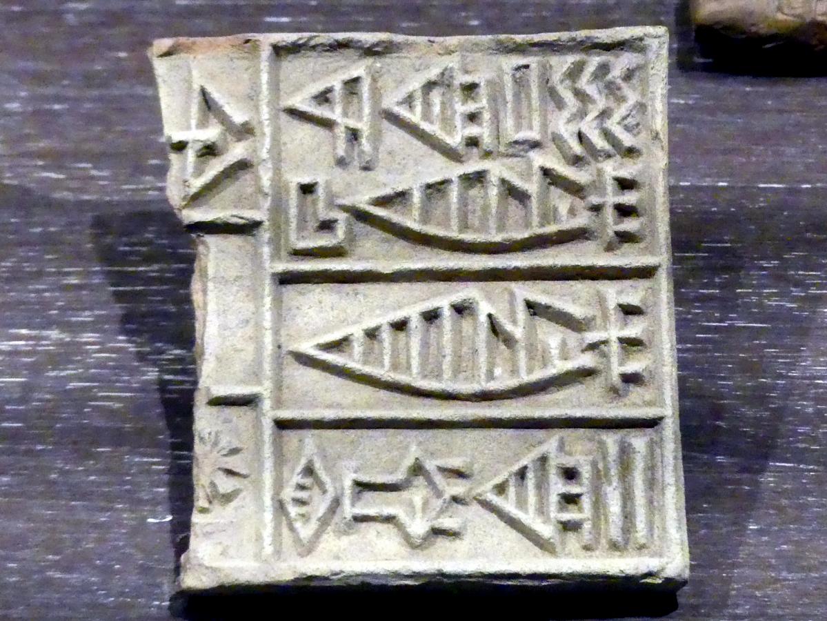 Keilschrifttafel mit Vermerk über Bierlieferung, Ur III, Undatiert, 2120 - 2110 v. Chr., Bild 1/2