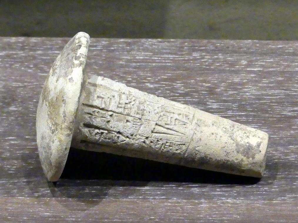 "Nagel" des Stadtfürsten Gudea von Lagasch, Ur III, Undatiert, 2120 - 2110 v. Chr., Bild 1/3