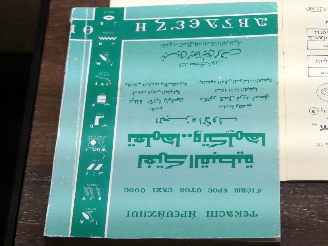Zwei arabische Lehrbücher für die koptische Sprache; Neues Testament in Koptisch, 1900 - 2000, Bild 2/4