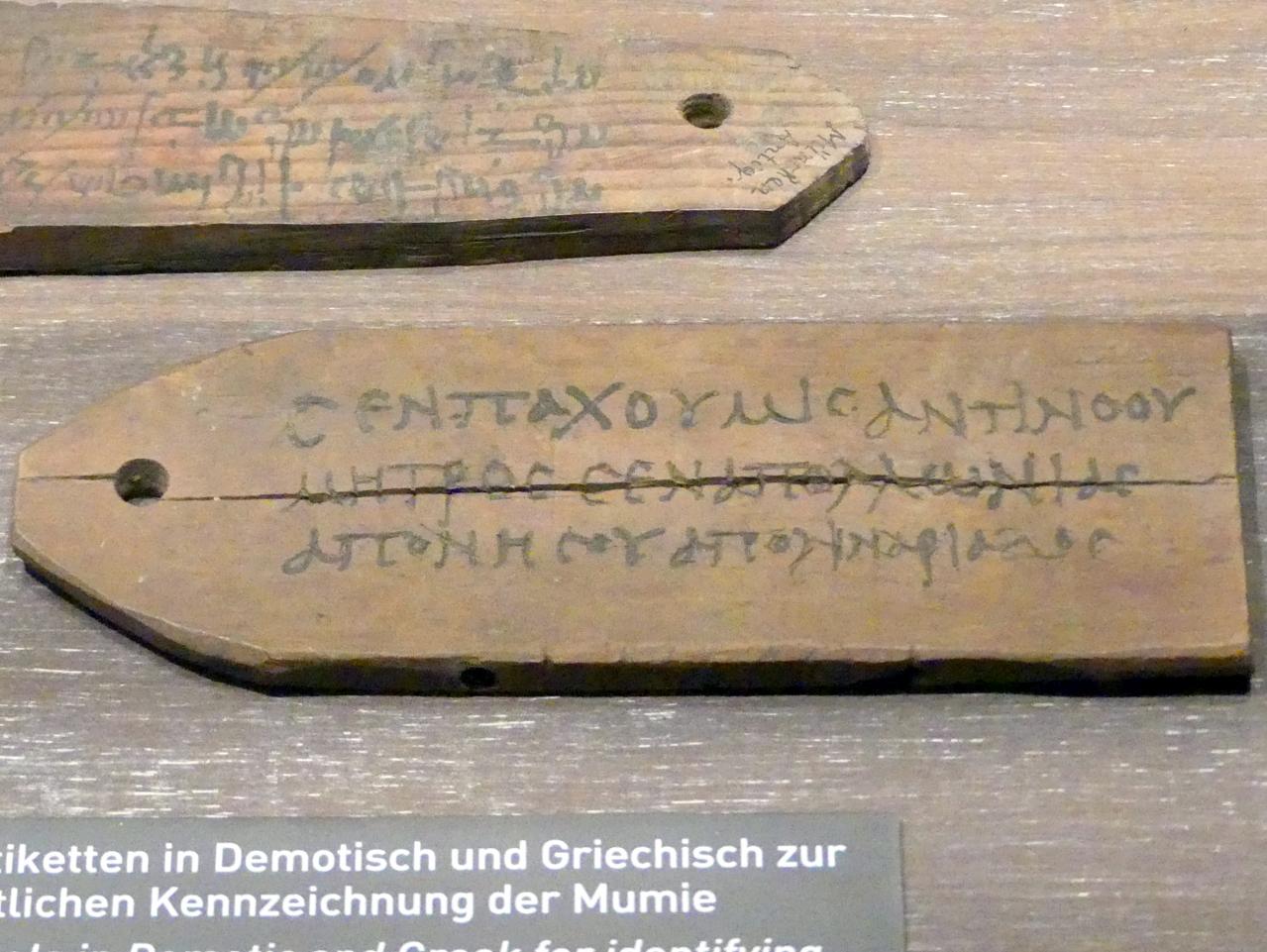 Etikette in Griechisch zur namentlichen Kennzeichnung einer Mumie, Koptische Zeit, 200 - 800, 400 - 600, Bild 1/2